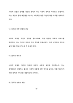 장애의 개념은 의학적 모델에서 사회적 모델로 변화되었습니다 이2가지 논리 모델의 장,단점을 비교 설명하고 사회적 모델로의 변화가 장애인 복지 실천에 있어 어떤 의의를 갖는지 구체적 사례를 들어 논하시오-6
