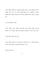 장애의 개념은 의학적 모델에서 사회적 모델로 변화되었습니다 이2가지 논리 모델의 장,단점을 비교 설명하고 사회적 모델로의 변화가 장애인 복지 실천에 있어 어떤 의의를 갖는지 구체적 사례를 들어 논하시오-7