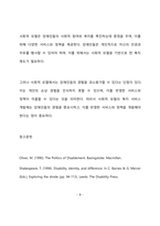 장애의 개념은 의학적 모델에서 사회적 모델로 변화되었습니다 이2가지 논리 모델의 장,단점을 비교 설명하고 사회적 모델로의 변화가 장애인 복지 실천에 있어 어떤 의의를 갖는지 구체적 사례를 들어 논하시오-10