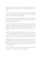전래동화와 환상동화 장르에 해당하는 좋은 그림책을 각 1권씩 선정하여 작품 소개 및 문학적 특징과 미술적 특징을 분석하고, 2개 장르의 특징을 비교하여 설명하시오-3