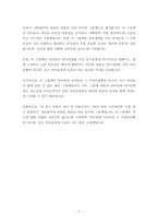 전래동화와 환상동화 장르에 해당하는 좋은 그림책을 각 1권씩 선정하여 작품 소개 및 문학적 특징과 미술적 특징을 분석하고, 2개 장르의 특징을 비교하여 설명하시오-6
