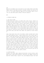 정적강화와 부적강화가 일상 생활과 상담 및 임상 현장에서 어떻게 적용이 가능하며 이러한 적용으로 인한 장점은 무엇인지 제시를 하시오-1