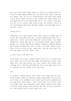 정치적 위험의 개념, 원인, 유형, 관리를 설명하시고, 정치적 위험과 국가적 위험을 비교 설명하시오-3