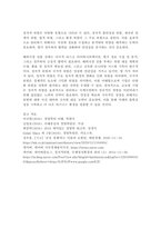 정치적 위험의 개념, 원인, 유형, 관리를 설명하시고, 정치적 위험과 국가적 위험을 비교 설명하시오-4