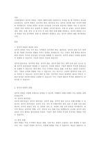 정치적 위험의 개념, 원천, 유형, 투자 전 및 투자 후 관리 방안 등을 설명, 정치적 위험과 국가적 위험을 비교 분석하시오 또한 현재 전 세계에서 발생하고 있는 정치적 위험의 예를 제시하시오`-1