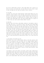 정치적 위험의 개념, 원천, 유형, 투자 전 및 투자 후 관리 방안 등을 설명, 정치적 위험과 국가적 위험을 비교 분석하시오 또한 현재 전 세계에서 발생하고 있는 정치적 위험의 예를 제시하시오`-2