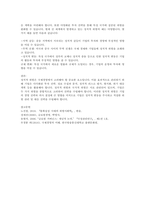 정치적 위험의 개념, 원천, 유형, 투자 전 및 투자 후 관리 방안 등을 설명, 정치적 위험과 국가적 위험을 비교 분석하시오 또한 현재 전 세계에서 발생하고 있는 정치적 위험의 예를 제시하시오`-3
