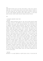 집단상담은 개인상담을 보완하는 기능을 가지고 1970년대에 우리나라에 소개된 상담의 한 유형입니다 개인상담과 집단상담에 대해서 각 상담의 개념과 사례를 서술하고(직접 경험한 경우가 아니어도 관계 없습니다 기사 검색 등을 통해 관련 사례를 찾을 수 있습니다) 효과와 차이점을 비교하여 서론, 본론, 결론의 형식으로 서술하십시오-1