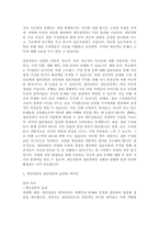 집단상담은 개인상담을 보완하는 기능을 가지고 1970년대에 우리나라에 소개된 상담의 한 유형입니다 개인상담과 집단상담에 대해서 각 상담의 개념과 사례를 서술하고(직접 경험한 경우가 아니어도 관계 없습니다 기사 검색 등을 통해 관련 사례를 찾을 수 있습니다) 효과와 차이점을 비교하여 서론, 본론, 결론의 형식으로 서술하십시오-2