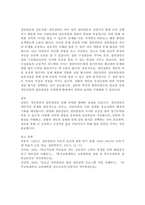 집단상담은 개인상담을 보완하는 기능을 가지고 1970년대에 우리나라에 소개된 상담의 한 유형입니다 개인상담과 집단상담에 대해서 각 상담의 개념과 사례를 서술하고(직접 경험한 경우가 아니어도 관계 없습니다 기사 검색 등을 통해 관련 사례를 찾을 수 있습니다) 효과와 차이점을 비교하여 서론, 본론, 결론의 형식으로 서술하십시오-4