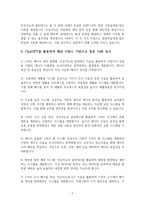 창업 레포트-3
