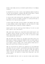 창업 레포트-4