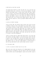 창업 레포트-8