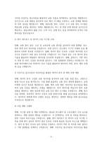 창업 레포트-9