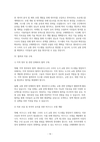 창업 레포트-10