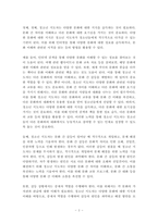 청소년 문화 다양성 교육의 중요성을 서술하고, 다문화 교육이 실행되는 과정에서 교육의 주체인 청소년 지도자가 문화다양성 및 다른 문화 집단을 이해하는 능력을 기르는 방법에 대해 논하시오-2