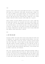 청소년들이 행복하게 청소년기를 보내기 위해 국가에서 지원할 수 있는 제도가 무엇인지 작성하시오-1