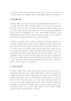 청소년들이 행복하게 청소년기를 보내기 위해 국가에서 지원할 수 있는 제도가 무엇인지 작성하시오-2