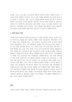 청소년들이 행복하게 청소년기를 보내기 위해 국가에서 지원할 수 있는 제도가 무엇인지 작성하시오-3