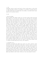 청소년문화 - 청소년문화 교과에서 다루고 있는 학습 주제 중 관심이 있거나 이슈가 되고 있다고 생각되는 주제의 청소년문화 현상을 조사하고, 이에 대해 긍정적 시각 및 부정적 시각이 있는지, 청소년기의 발달 특성과 관련지어 살펴볼 수 있는 부분이 있는지, 바람직한 문화 형성을 위한 적정한 지도방안은 무엇인지를 고찰하여 보고서를 작성하세요-2
