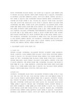 청소년문화 - 청소년문화 교과에서 다루고 있는 학습 주제 중 관심이 있거나 이슈가 되고 있다고 생각되는 주제의 청소년문화 현상을 조사하고, 이에 대해 긍정적 시각 및 부정적 시각이 있는지, 청소년기의 발달 특성과 관련지어 살펴볼 수 있는 부분이 있는지, 바람직한 문화 형성을 위한 적정한 지도방안은 무엇인지를 고찰하여 보고서를 작성하세요-3