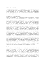 청소년문화 - 청소년문화 교과에서 다루고 있는 학습 주제 중 관심이 있거나 이슈가 되고 있다고 생각되는 주제의 청소년문화 현상을 조사하고, 이에 대해 긍정적 시각 및 부정적 시각이 있는지, 청소년기의 발달 특성과 관련지어 살펴볼 수 있는 부분이 있는지, 바람직한 문화 형성을 위한 적정한 지도방안은 무엇인지를 고찰하여 보고서를 작성하세요-4