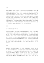 청소년자원봉사활동이 청소년에게 긍정적인 영향을 미칠 수 있는 요소를 조사하여 서술하고 청소년자원봉사 실제 사례를 찾아서 상세히 설명하시오-1