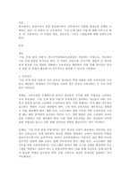현행 평생교육 정책사업 중 1개를 선정하여 그 개요, 성공요인, 기대효과에 대하여 기술하시오-2