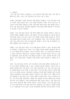 현행 평생교육 정책사업 중 1개를 선정하여 그 개요, 성공요인, 기대효과에 대하여 기술하시오-3