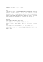 현행 평생교육 정책사업 중 1개를 선정하여 그 개요, 성공요인, 기대효과에 대하여 기술하시오-4