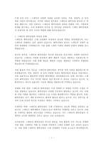 특정 도시 혹은 국가를 선정하여 문화(건축물, 음식, 풍습, 축제, 노래 등등)를 알아보고-1