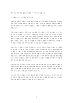 특정 도시 혹은 국가를 선정하여 문화(건축물, 음식, 풍습, 축제, 노래 등등)를 알아보고-2