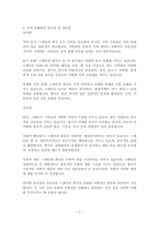 특정 도시 혹은 국가를 선정하여 문화(건축물, 음식, 풍습, 축제, 노래 등등)를 알아보고-3