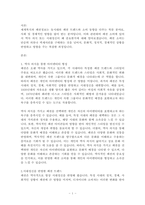 패션 소비(생산)에 있어 역사 의식(시대정신)이 왜 중요한가-1
