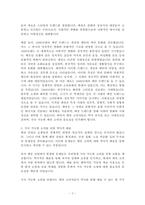 패션 소비(생산)에 있어 역사 의식(시대정신)이 왜 중요한가-2