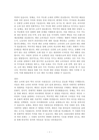 패션 소비(생산)에 있어 역사 의식(시대정신)이 왜 중요한가-3