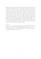 패션 소비(생산)에 있어 역사 의식(시대정신)이 왜 중요한가-4