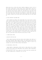 한국 저출산 및 고령화 실태조사를 통한 문제좀 및 해결방안-4