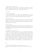 한국 저출산 및 고령화 실태조사를 통한 문제좀 및 해결방안-6