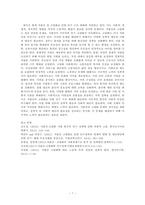 한국 저출산 및 고령화 실태조사를 통한 문제좀 및 해결방안-7