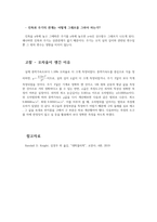 충북대_일반물리학및실험1_10주차_진자의주기운동-3