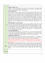 보육일지 만 4세 10월 1-4주-3