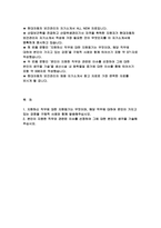 현대자동차 보건관리자 자기소개서) 현대자동차 보건관리자 자소서 예문 현대자동차 보건관리자 지원하신 직무에 대한 지원동기는 무엇이며, 해당 직무에 대하여 본인이 가지고 있는 강점을 구체적 사례와 함께 말씀 본인이 지원한 직무와 관련된 이슈를 선정하여 그에 대한 본인의 생각을 기술-2