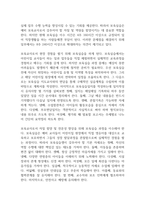 보육실습의 목적과 필요성 그리고 실습생으로서 준비해야 할 것과 주의해야 할 것에 대해 기술하시오-2