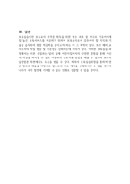 보육실습의 목적과 필요성 그리고 실습생으로서 준비해야 할 것과 주의해야 할 것에 대해 기술하시오-3