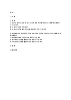 사례관리론 중간과제물 2023년) 송파 세 모녀 사건 사례를 정리하고, 이 사례를 생태체계이론, 임파워먼트 모델, 사회지지망 이론에 기반하여 비교 분석하시오 사례관리론 2014년 일어난 송파 세 모녀 사건에 관련 자료를 찾아보고 사례를 정리해본다 사례관리론 생태체계이론, 임파워먼트 모델, 사회지지망 이론에 기반해 세 모녀 사례를 비교 분석해본다-2