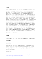 사례관리론 중간과제물 2023년) 송파 세 모녀 사건 사례를 정리하고, 이 사례를 생태체계이론, 임파워먼트 모델, 사회지지망 이론에 기반하여 비교 분석하시오 사례관리론 2014년 일어난 송파 세 모녀 사건에 관련 자료를 찾아보고 사례를 정리해본다 사례관리론 생태체계이론, 임파워먼트 모델, 사회지지망 이론에 기반해 세 모녀 사례를 비교 분석해본다-3
