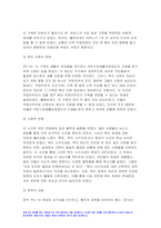 사례관리론 중간과제물 2023년) 송파 세 모녀 사건 사례를 정리하고, 이 사례를 생태체계이론, 임파워먼트 모델, 사회지지망 이론에 기반하여 비교 분석하시오 사례관리론 2014년 일어난 송파 세 모녀 사건에 관련 자료를 찾아보고 사례를 정리해본다 사례관리론 생태체계이론, 임파워먼트 모델, 사회지지망 이론에 기반해 세 모녀 사례를 비교 분석해본다-4