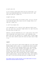 사례관리론 중간과제물 2023년) 송파 세 모녀 사건 사례를 정리하고, 이 사례를 생태체계이론, 임파워먼트 모델, 사회지지망 이론에 기반하여 비교 분석하시오 사례관리론 2014년 일어난 송파 세 모녀 사건에 관련 자료를 찾아보고 사례를 정리해본다 사례관리론 생태체계이론, 임파워먼트 모델, 사회지지망 이론에 기반해 세 모녀 사례를 비교 분석해본다-10