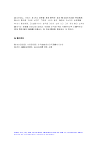 사례관리론 중간과제물 2023년) 송파 세 모녀 사건 사례를 정리하고, 이 사례를 생태체계이론, 임파워먼트 모델, 사회지지망 이론에 기반하여 비교 분석하시오 사례관리론 2014년 일어난 송파 세 모녀 사건에 관련 자료를 찾아보고 사례를 정리해본다 사례관리론 생태체계이론, 임파워먼트 모델, 사회지지망 이론에 기반해 세 모녀 사례를 비교 분석해본다-11